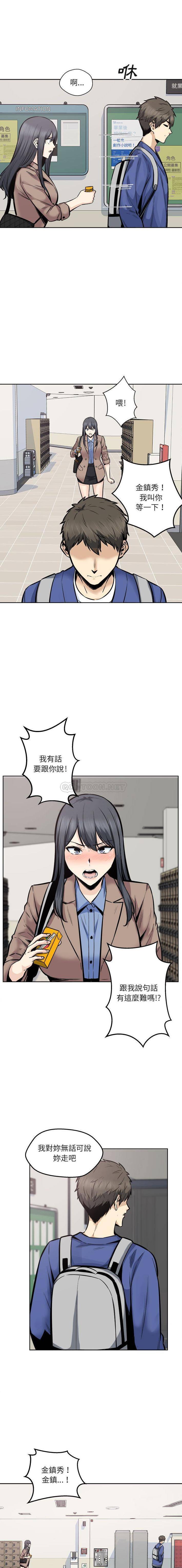 [韩国漫画] 最惨房东并不惨 爱情,熟女人妻,巨乳大奶#[16P]-7