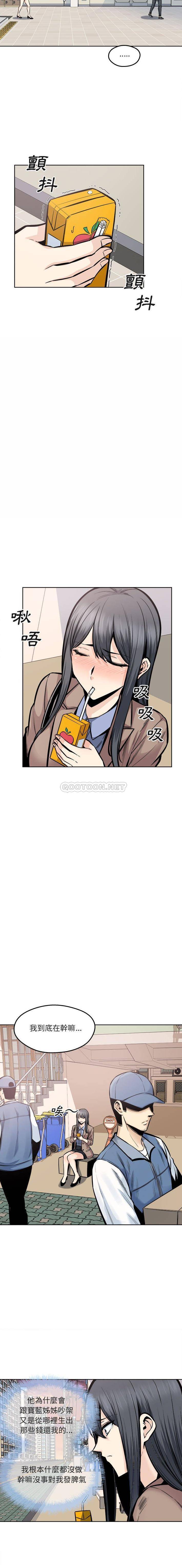 [韩国漫画] 最惨房东并不惨 爱情,熟女人妻,巨乳大奶#[16P]-8