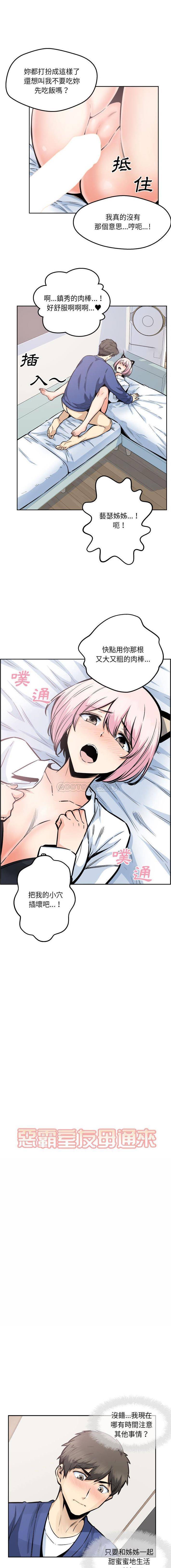 [韩国漫画] 最惨房东并不惨 爱情,熟女人妻,巨乳大奶#[16P]-1