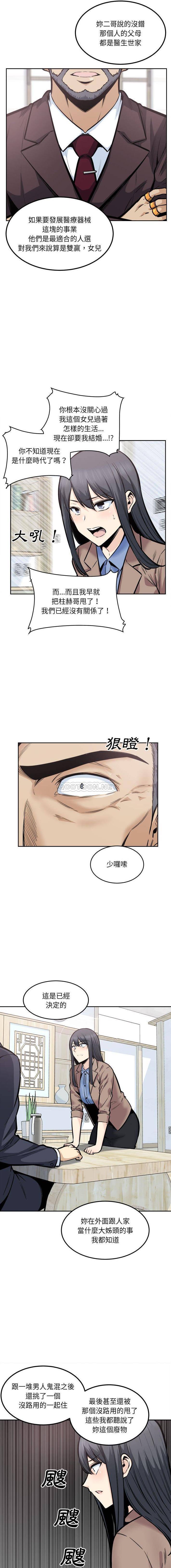 [韩国漫画] 最惨房东并不惨 爱情,熟女人妻,巨乳大奶#[16P]-10