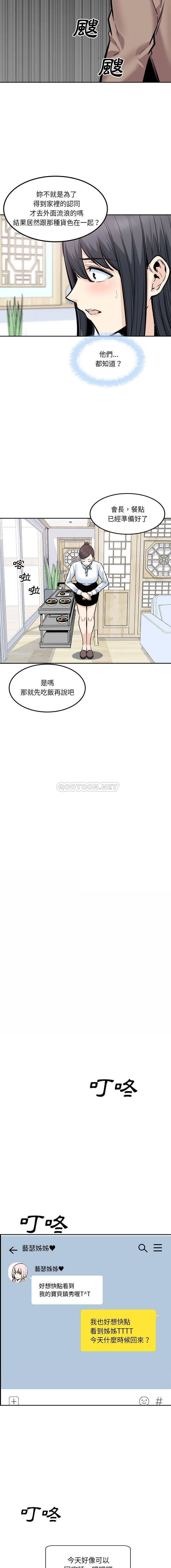 [韩国漫画] 最惨房东并不惨 爱情,熟女人妻,巨乳大奶#[16P]-11
