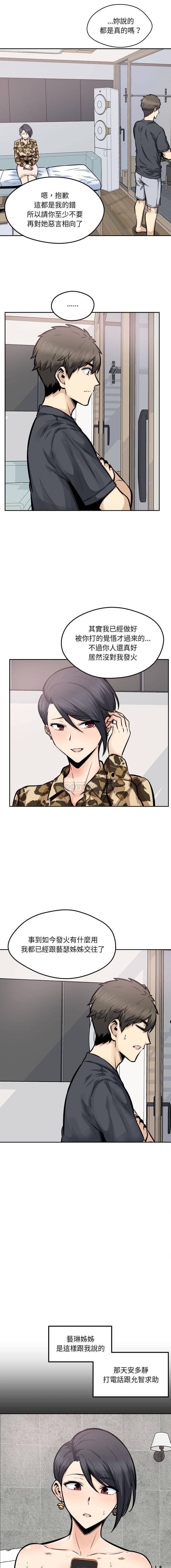 [韩国漫画] 最惨房东并不惨 爱情,熟女人妻,巨乳大奶#[16P]-14