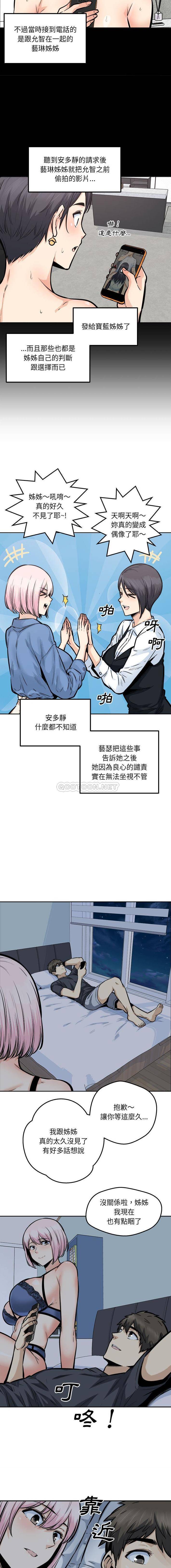 [韩国漫画] 最惨房东并不惨 爱情,熟女人妻,巨乳大奶#[16P]-15