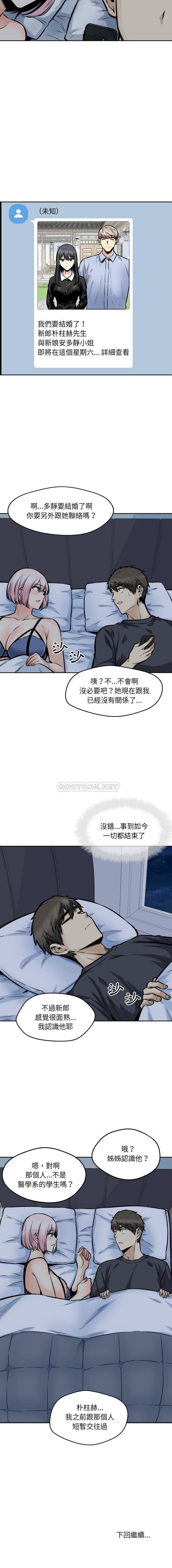 [韩国漫画] 最惨房东并不惨 爱情,熟女人妻,巨乳大奶#[16P]-16