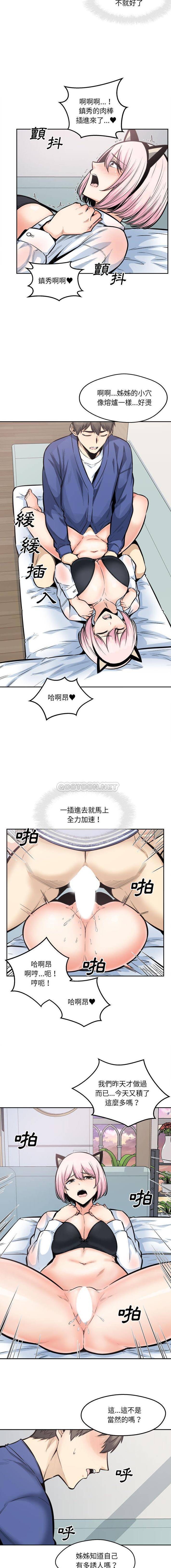 [韩国漫画] 最惨房东并不惨 爱情,熟女人妻,巨乳大奶#[16P]-2