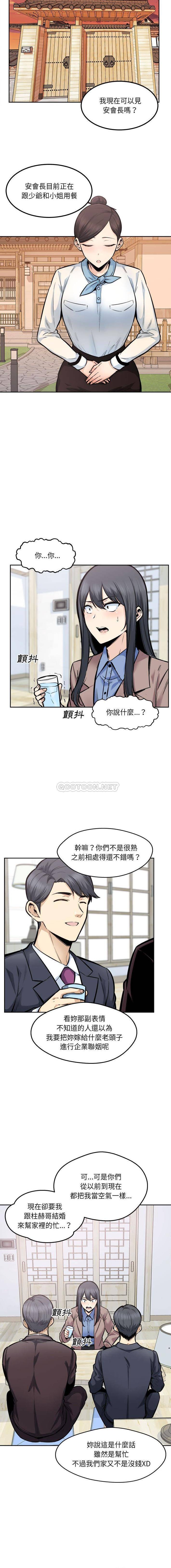 [韩国漫画] 最惨房东并不惨 爱情,熟女人妻,巨乳大奶#[16P]-9
