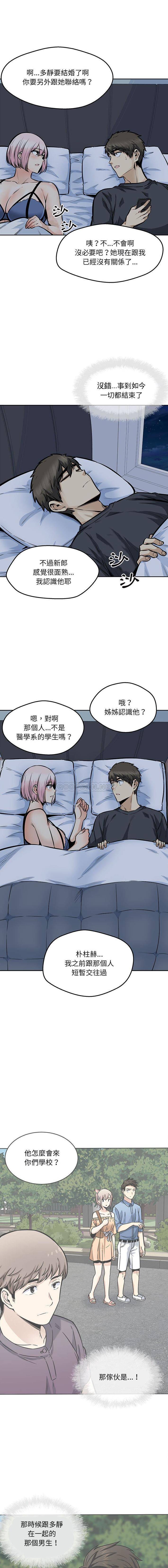 [韩国漫画] 最惨房东并不惨 爱情,熟女人妻,巨乳大奶#[16P]-1