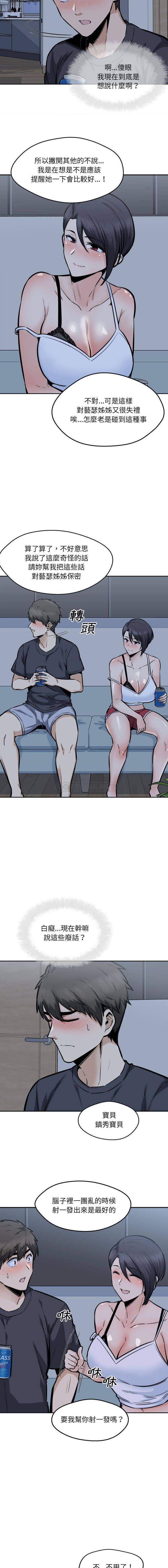 [韩国漫画] 最惨房东并不惨 爱情,熟女人妻,巨乳大奶#[16P]-13