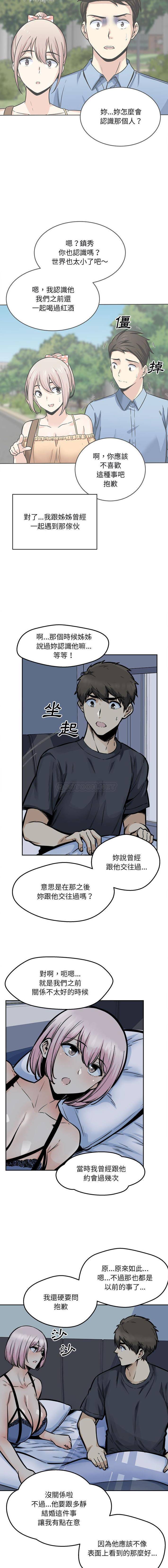 [韩国漫画] 最惨房东并不惨 爱情,熟女人妻,巨乳大奶#[16P]-2