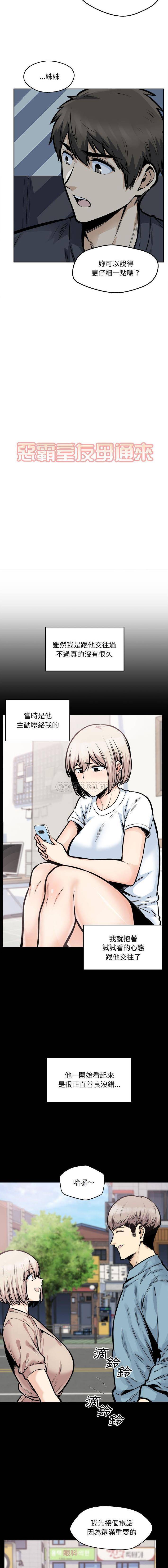 [韩国漫画] 最惨房东并不惨 爱情,熟女人妻,巨乳大奶#[16P]-3