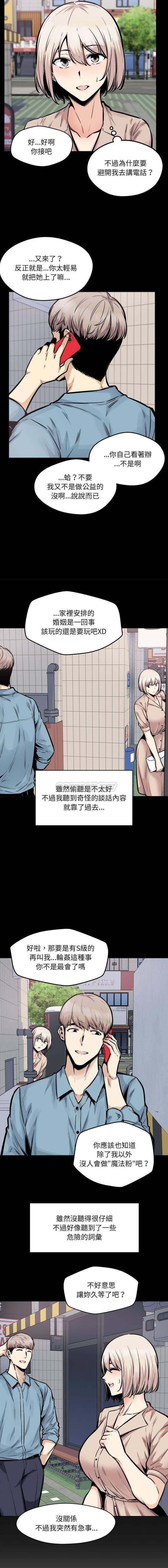 [韩国漫画] 最惨房东并不惨 爱情,熟女人妻,巨乳大奶#[16P]-4