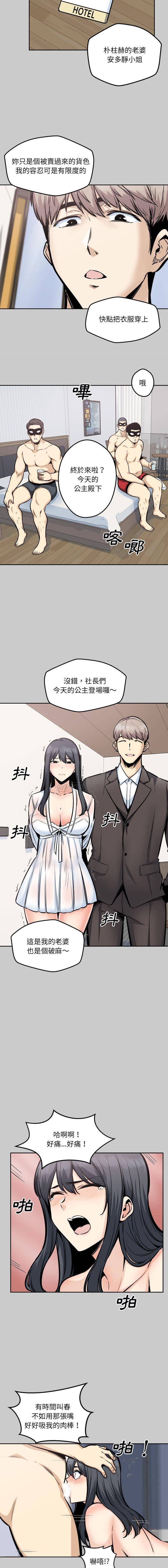 [韩国漫画] 最惨房东并不惨 爱情,熟女人妻,巨乳大奶#[16P]-7