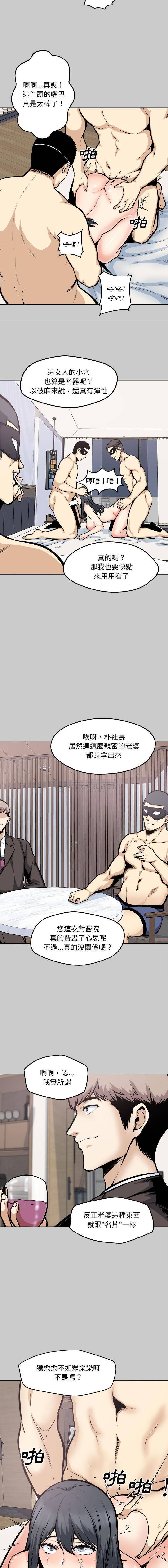 [韩国漫画] 最惨房东并不惨 爱情,熟女人妻,巨乳大奶#[16P]-8