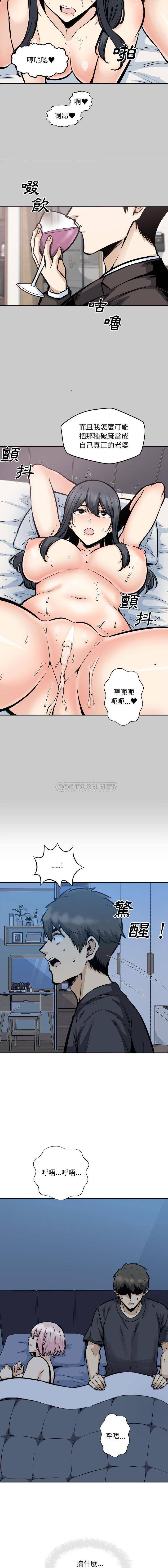 [韩国漫画] 最惨房东并不惨 爱情,熟女人妻,巨乳大奶#[16P]-9