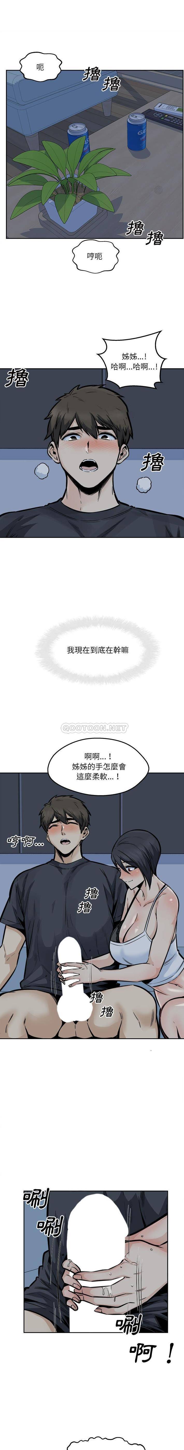 [Manhwa] The most miserable landlord is not miserable Love, mature woman, big breasts#[16P]-1