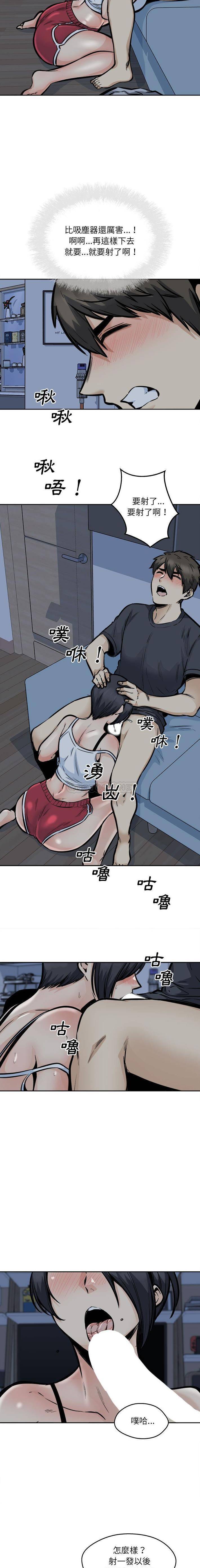 [Manhwa] The most miserable landlord is not miserable Love, mature woman, big breasts#[16P]-11