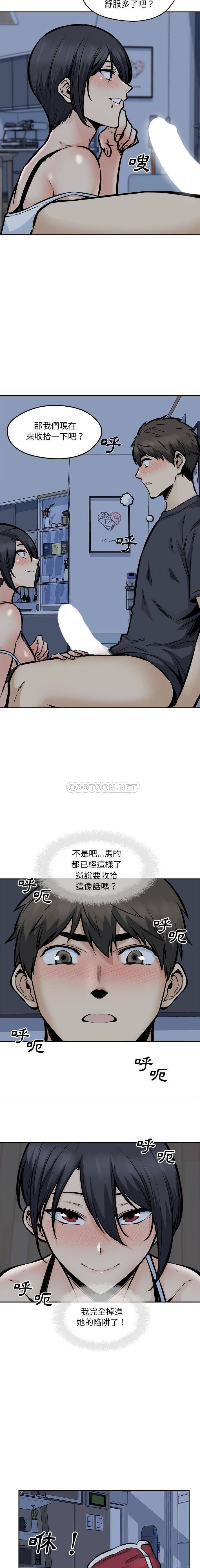 [Manhwa] The most miserable landlord is not miserable Love, mature woman, big breasts#[16P]-12