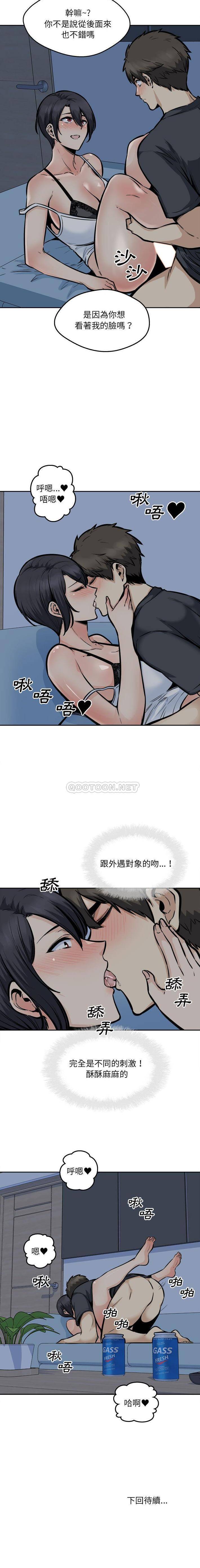 [Manhwa] The most miserable landlord is not miserable Love, mature woman, big breasts#[16P]-16