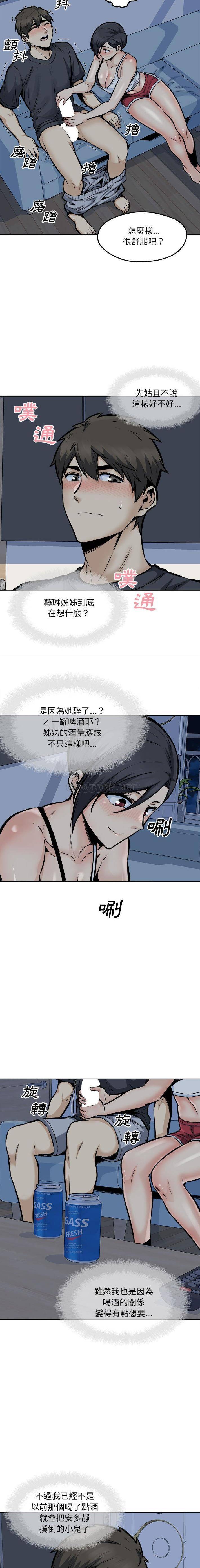 [Manhwa] The most miserable landlord is not miserable Love, mature woman, big breasts#[16P]-3