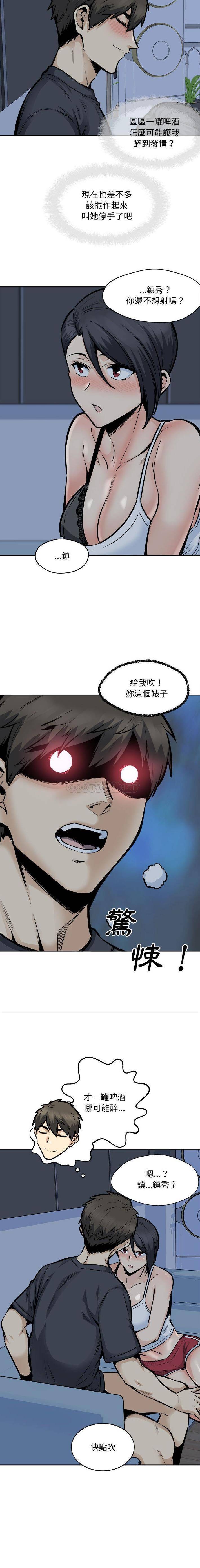 [Manhwa] The most miserable landlord is not miserable Love, mature woman, big breasts#[16P]-4