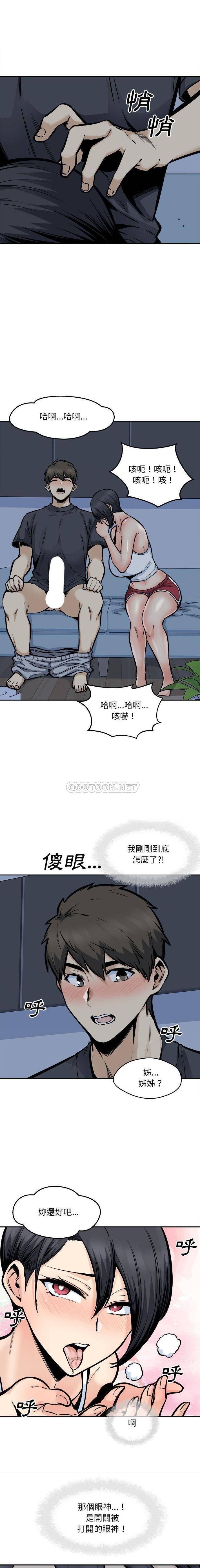 [Manhwa] The most miserable landlord is not miserable Love, mature woman, big breasts#[16P]-6