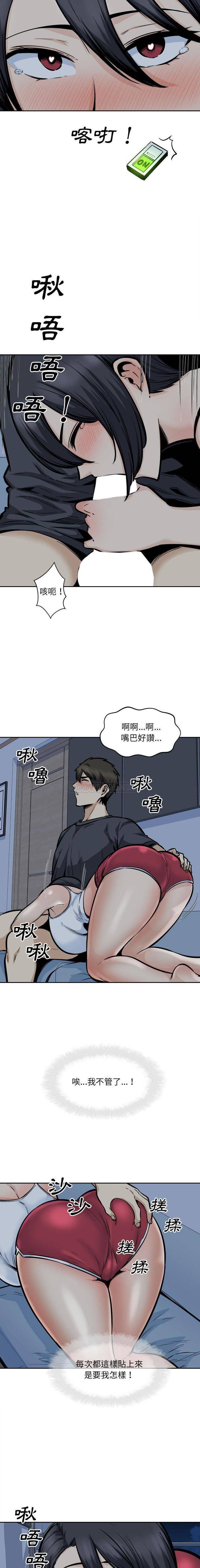 [Manhwa] The most miserable landlord is not miserable Love, mature woman, big breasts#[16P]-7