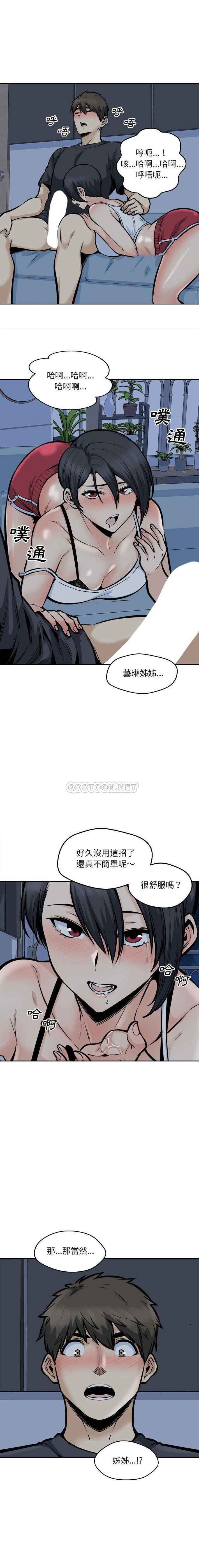 [Manhwa] The most miserable landlord is not miserable Love, mature woman, big breasts#[16P]-9