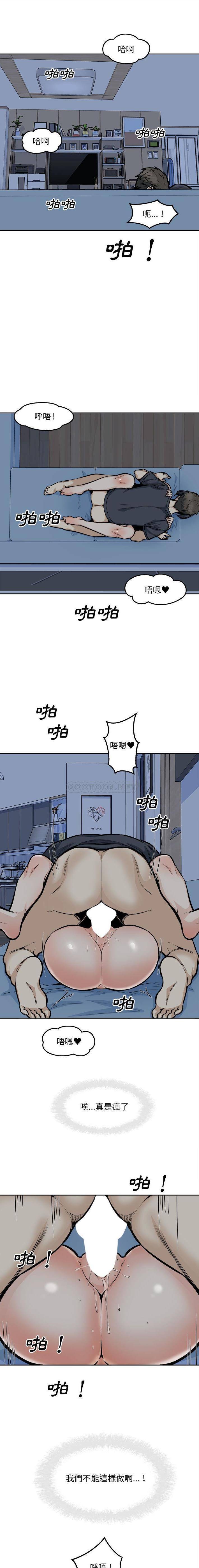 [韩国漫画] 最惨房东并不惨 爱情,熟女人妻,巨乳大奶#[16P]-1