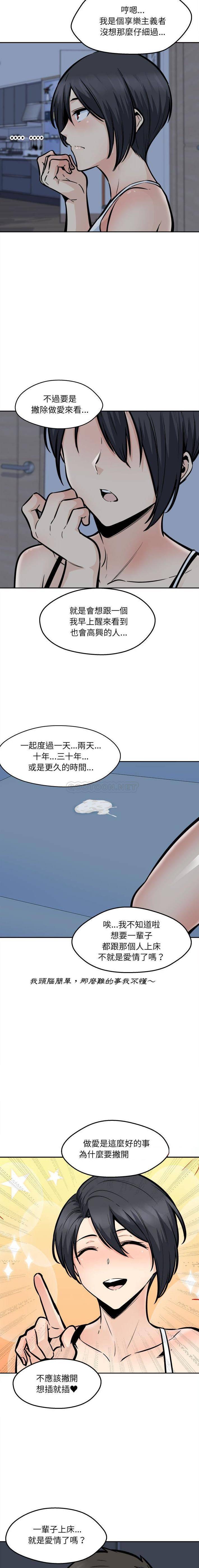 [韩国漫画] 最惨房东并不惨 爱情,熟女人妻,巨乳大奶#[16P]-11