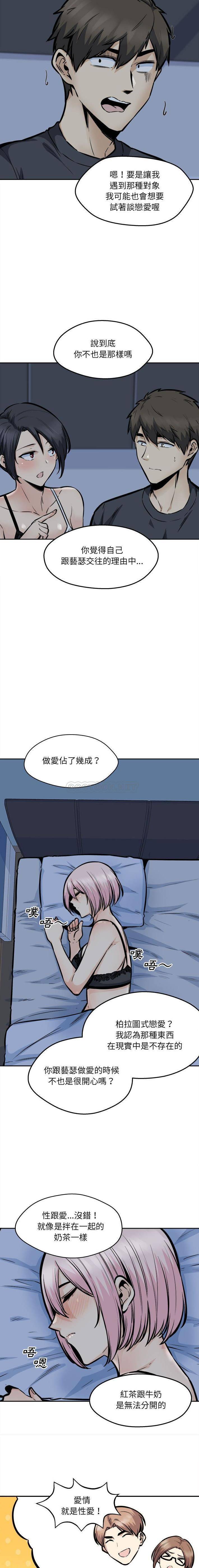 [韩国漫画] 最惨房东并不惨 爱情,熟女人妻,巨乳大奶#[16P]-12