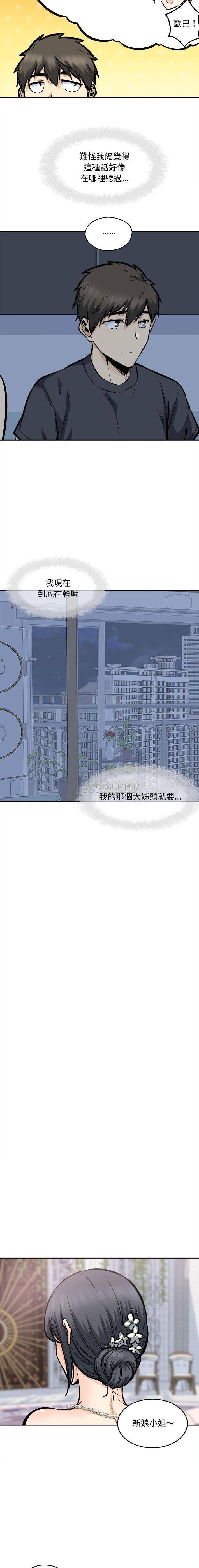 [韩国漫画] 最惨房东并不惨 爱情,熟女人妻,巨乳大奶#[16P]-13