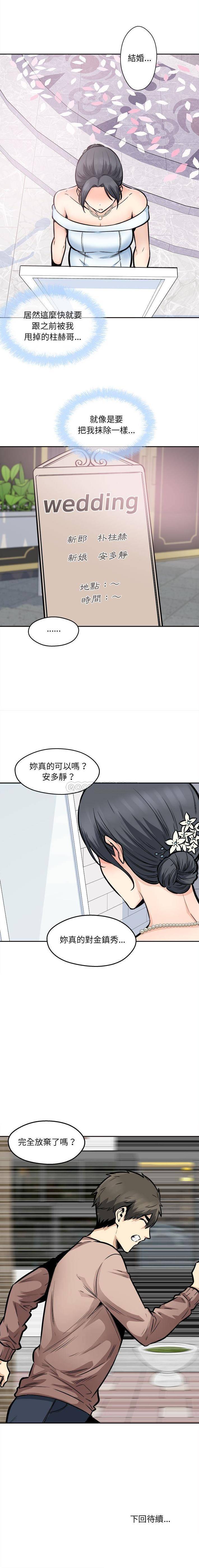 [韩国漫画] 最惨房东并不惨 爱情,熟女人妻,巨乳大奶#[16P]-16