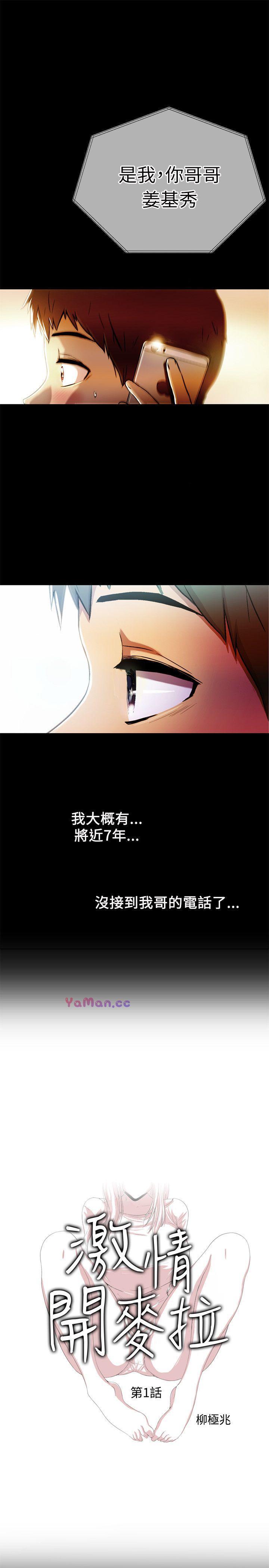 [Manhwa] Passionately Kaimala Love, big breasts#[38P]-5