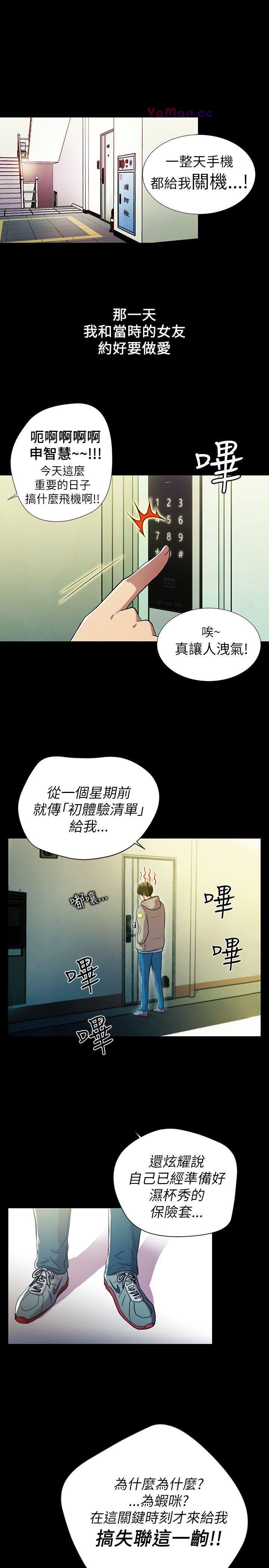 [Manhwa] Passionately Kaimala Love, big breasts#[38P]-7