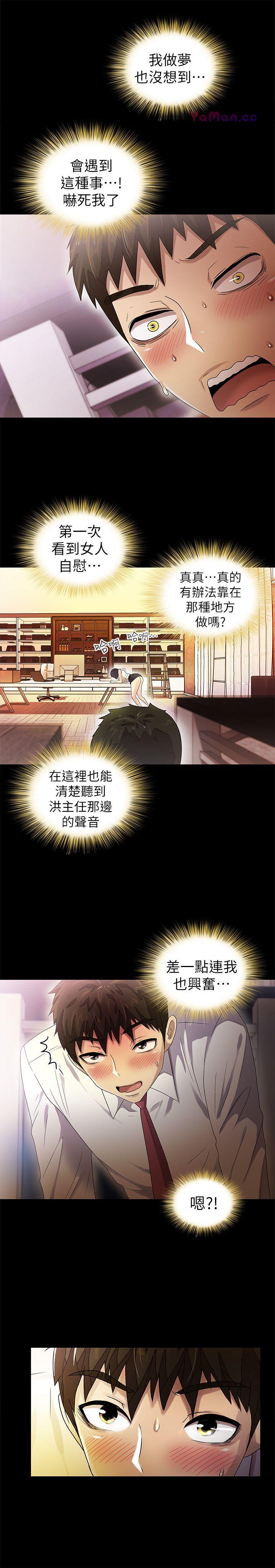 [Manhwa] Passionately Kaimala Love, big breasts#[40P]-16