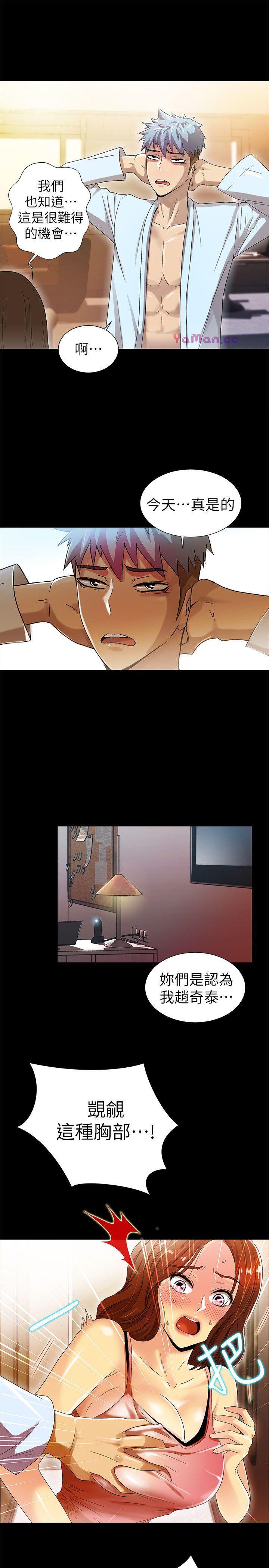 [Manhwa] Passionately Kaimala Love, big breasts#[40P]-35