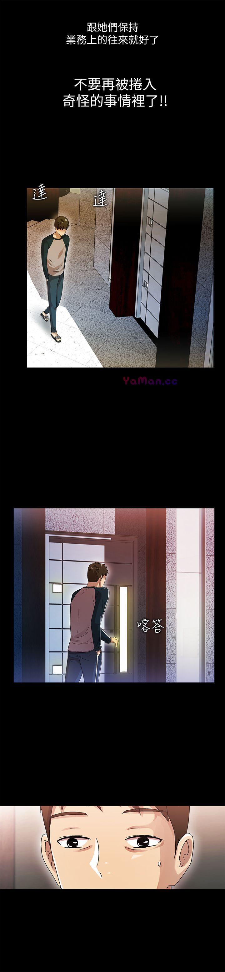[Manhwa] Passionately Kaimala Love, big breasts#[39P]-28