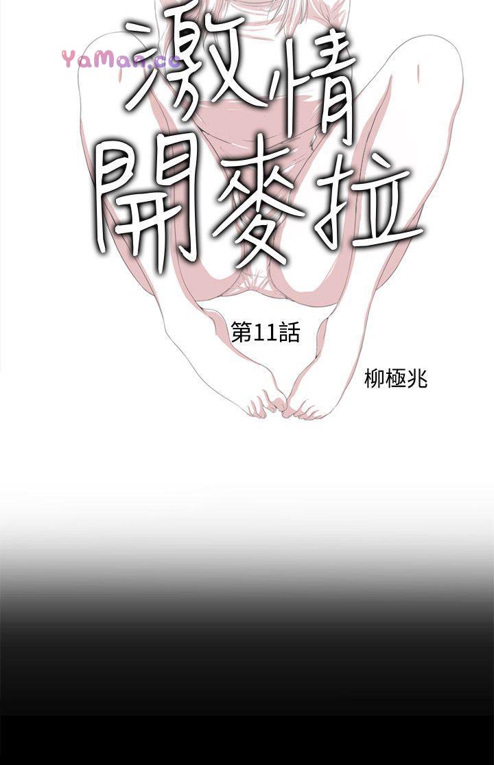 [Manhwa] Passionately Kaimala Love, big breasts#[39P]-4