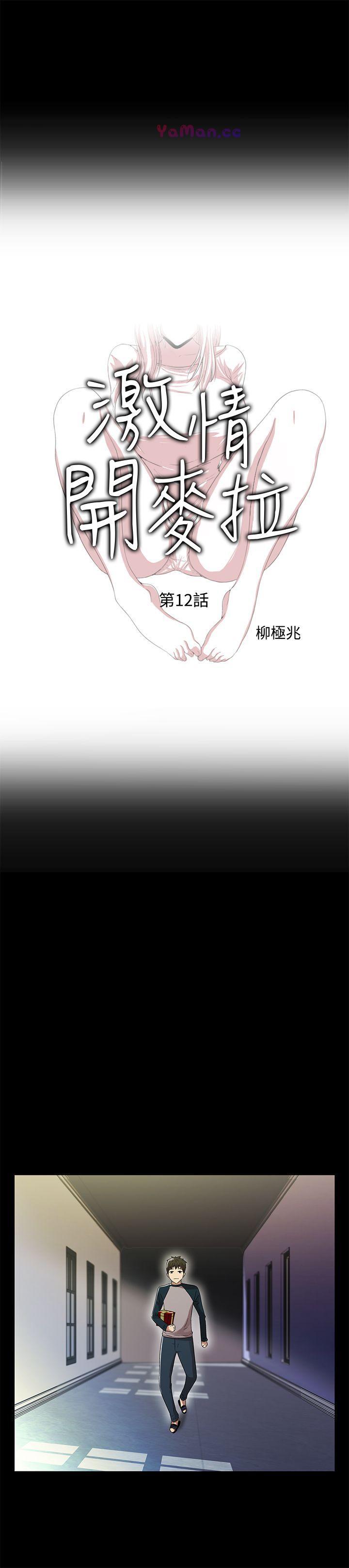 [Manhwa] Passionately Kaimala Love, big breasts#[36P]-1