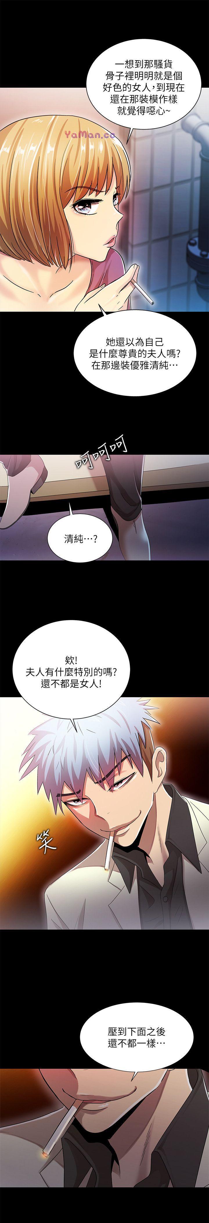 [Manhwa] Passionately Kaimala Love, big breasts#[36P]-19