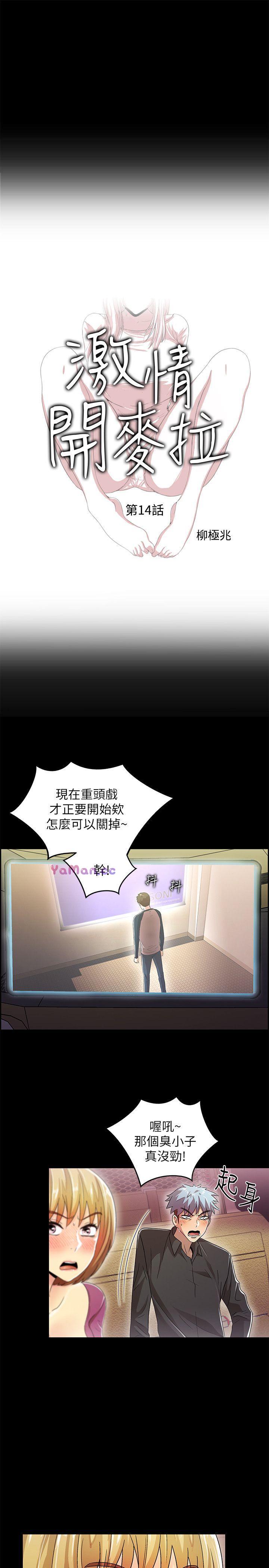 [Manhwa] Passionately Kaimala Love, big breasts#[34P]-3