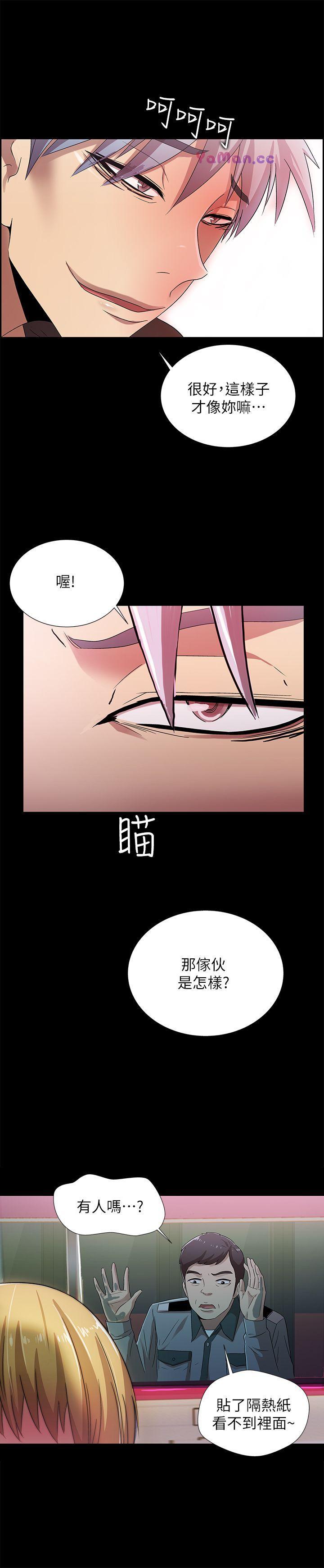 [Manhwa] Passionately Kaimala Love, big breasts#[34P]-33