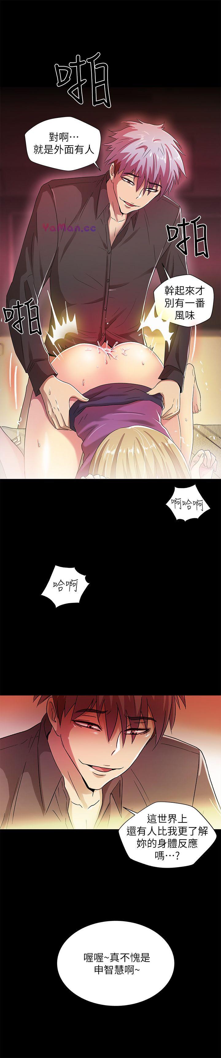 [Manhwa] Passionately Kaimala Love, big breasts#[34P]-19