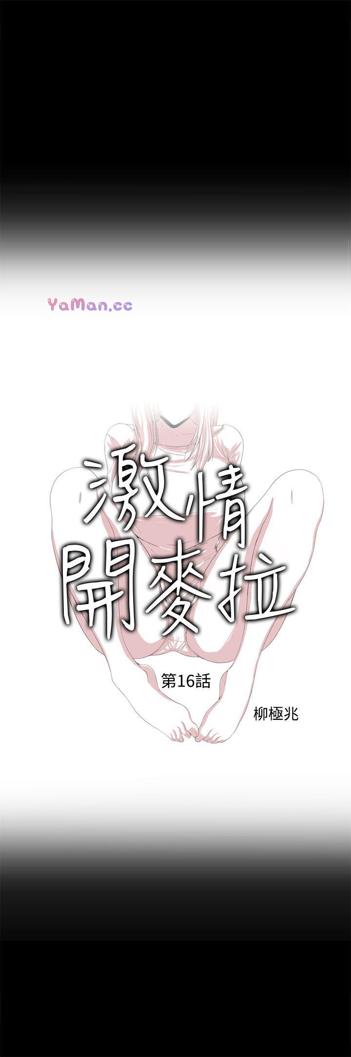 [Manhwa] Passionately Kaimala Love, big breasts#[30P]-1