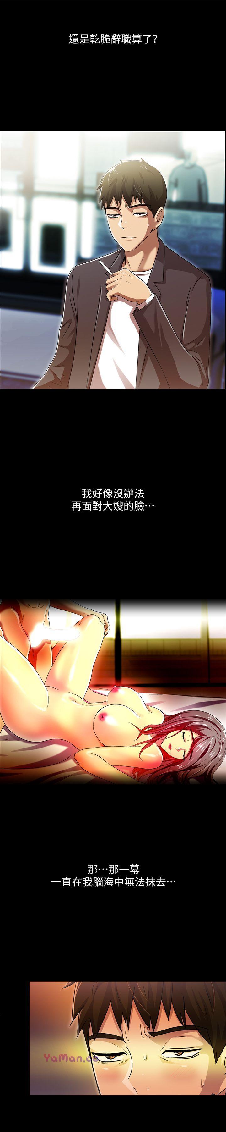 [Manhwa] Passionately Kaimala Love, big breasts#[30P]-17