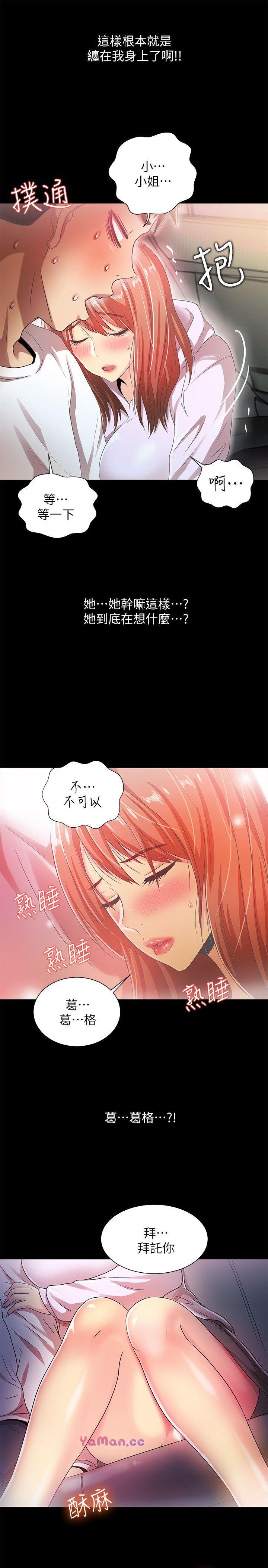 [Manhwa] Passionately Kaimala Love, big breasts#[33P]-18