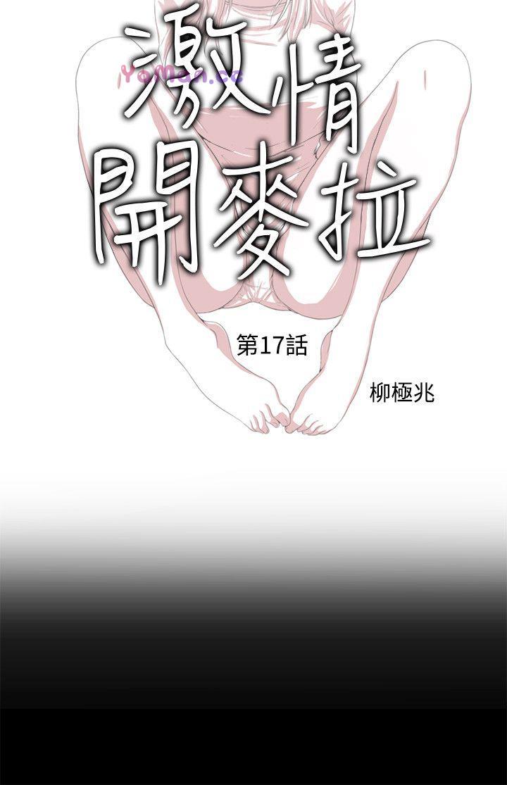 [Manhwa] Passionately Kaimala Love, big breasts#[33P]-3