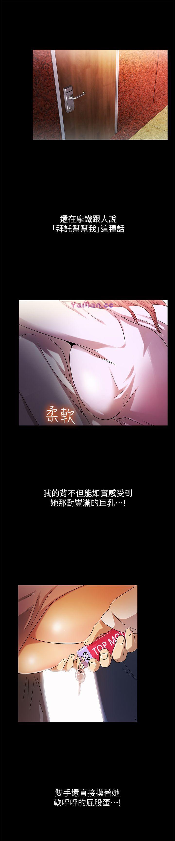 [Manhwa] Passionately Kaimala Love, big breasts#[31P]-11