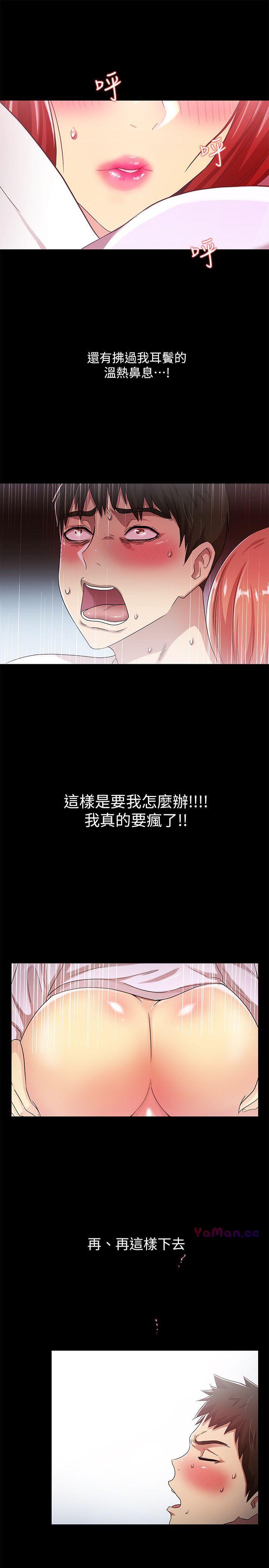 [Manhwa] Passionately Kaimala Love, big breasts#[31P]-12
