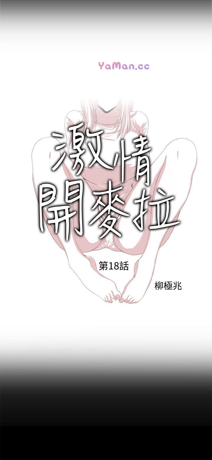 [Manhwa] Passionately Kaimala Love, big breasts#[31P]-2